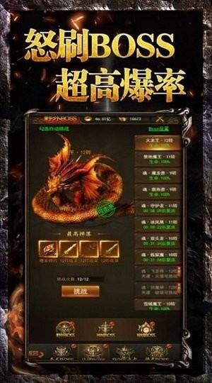 屠龙之怒传奇  v1.6图2