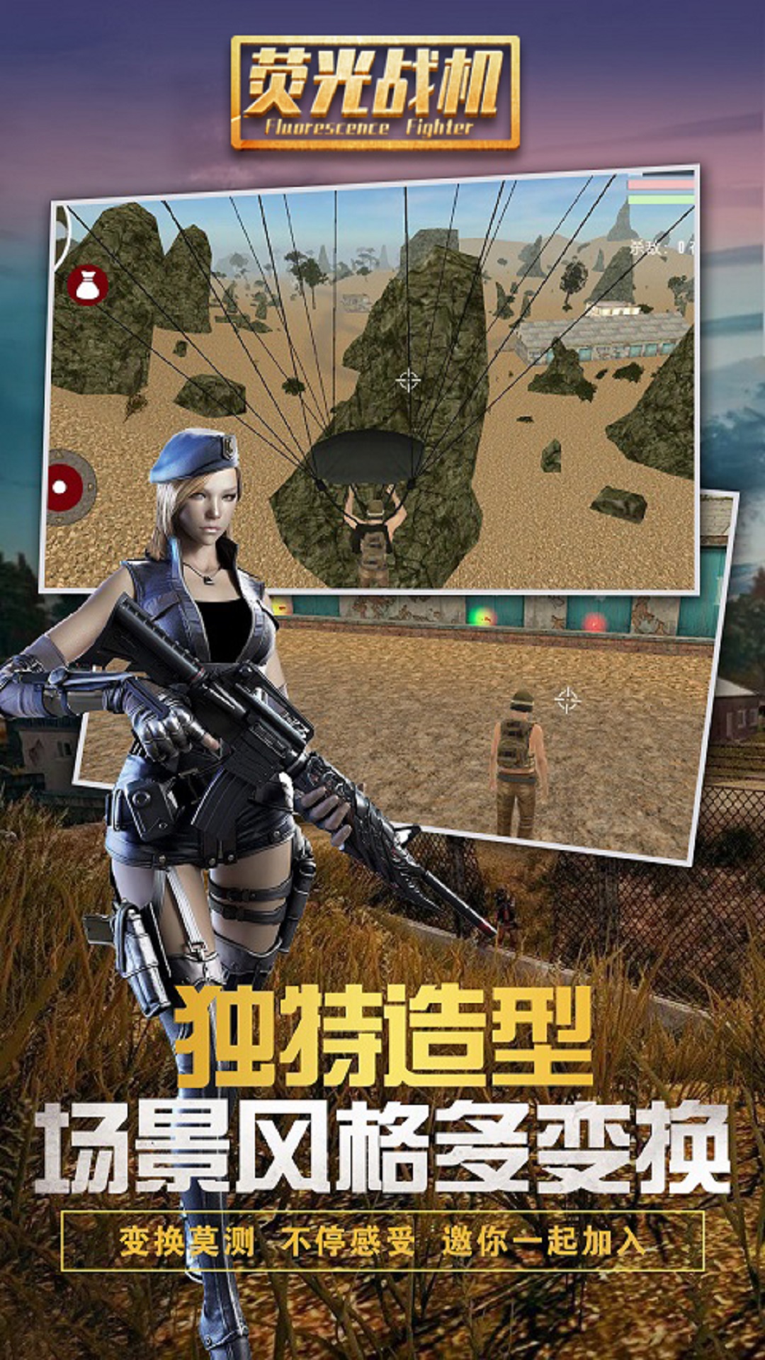 荧光战机  v1.61图2