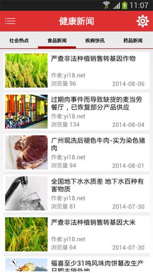 医药宝  v1.0.3图2