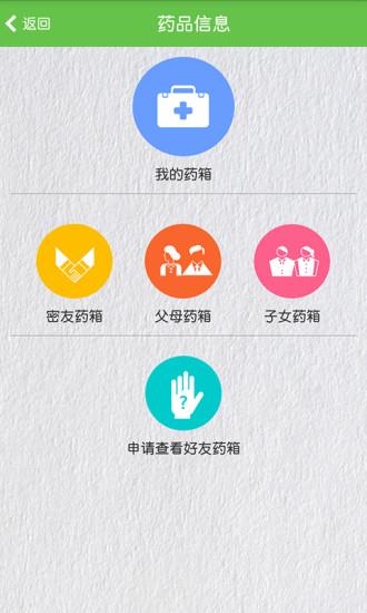 米云健康  v1.0图3