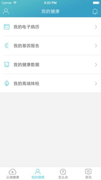 阳光医生  v1.0.3图2