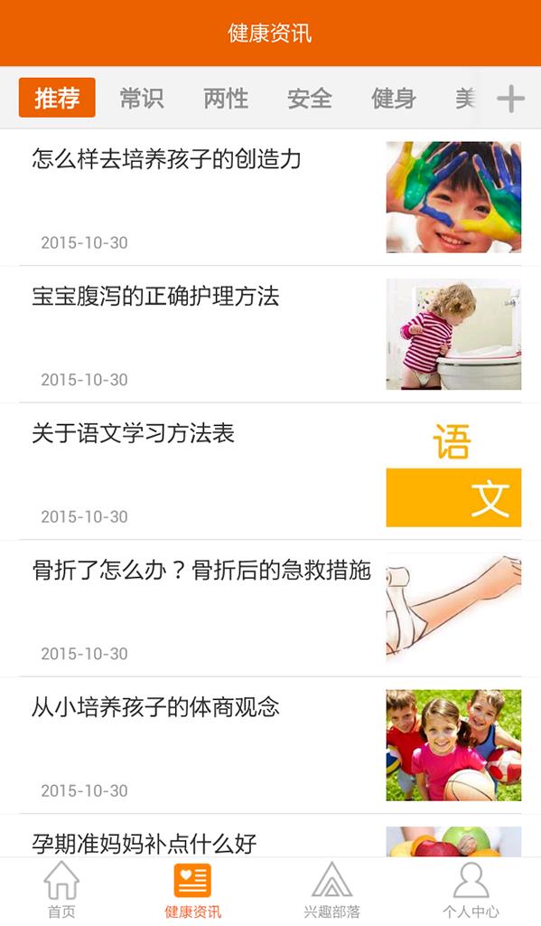 微关心  v1.8.8图3