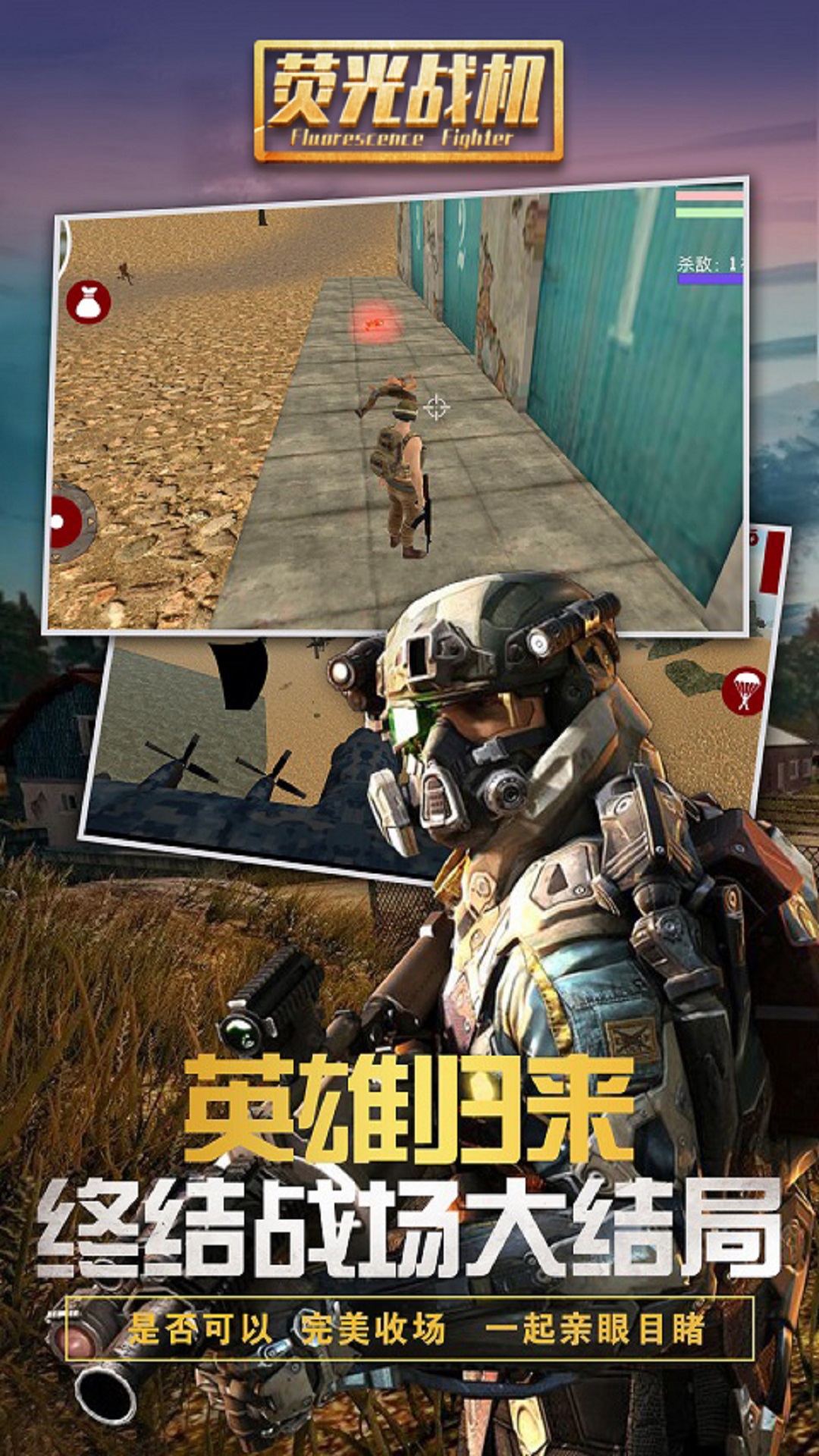 荧光战机  v1.61图4