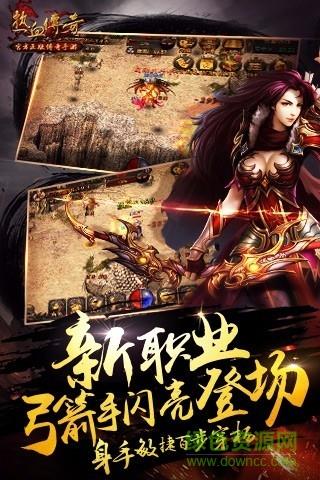 热血传奇腾讯手游  v1.6.95.11052图2