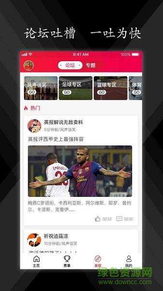 球知体育  v2.2.5图2