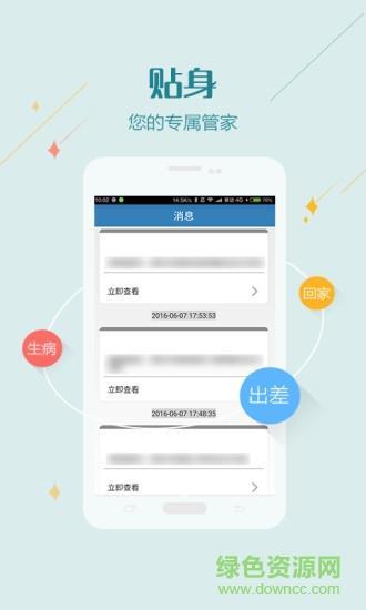 树兰会诊医生版  v1.0.0图2