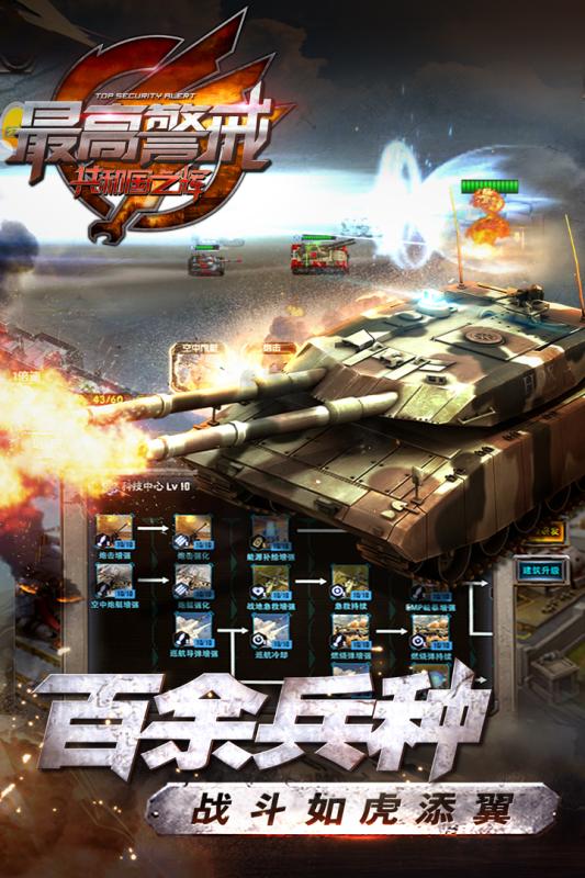 最高警戒共和国之辉  v1.9.38.1图4