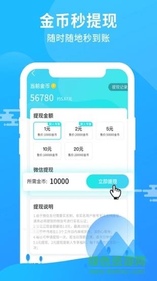 暴走运动  v3.35.00图2