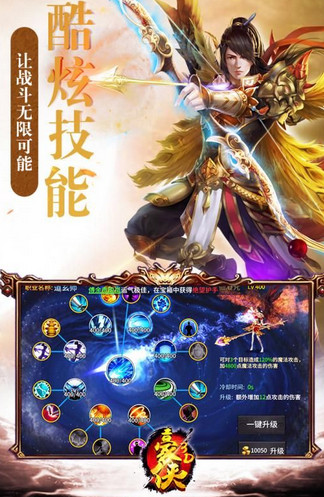 豪侠手游  v1.0图3