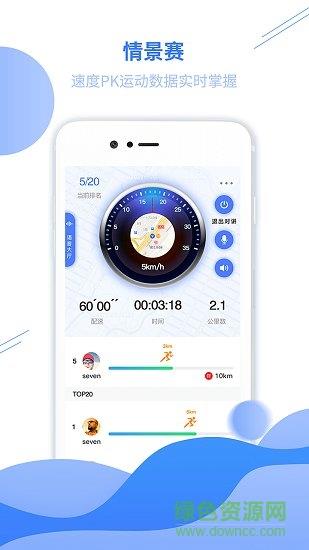 哇塞运动  v1.0.0图1