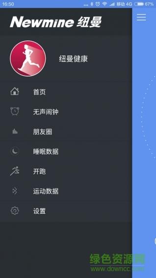 纽曼健康  v1.01.03.29图3