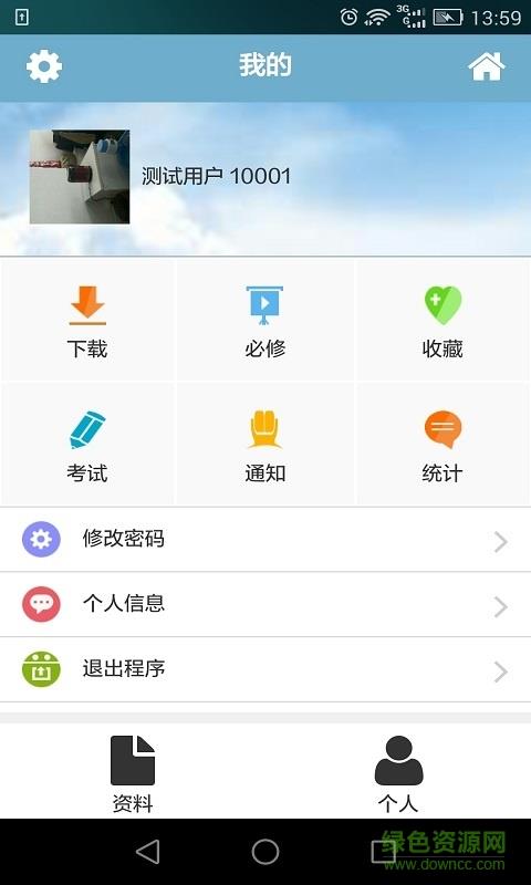 移动临床在线  v1.01图2