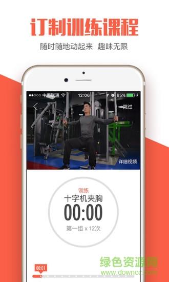 动缘健身  v1.0.6图1