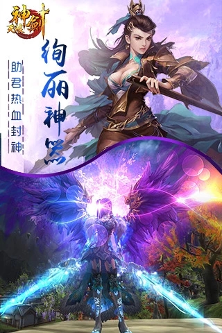 天琅神剑手游  v1.1.0图3