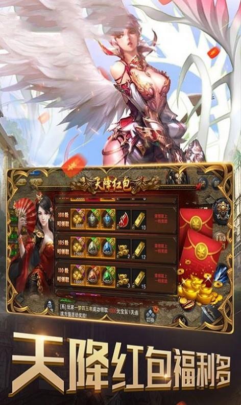 烈火屠龙传奇  v1.4图3