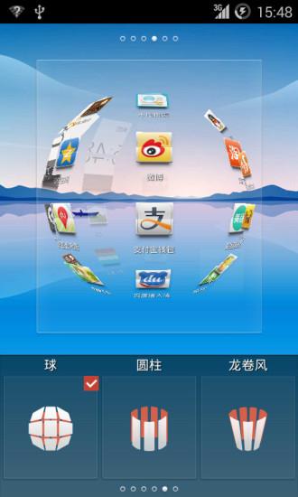 安卓桌面  v2.7.6图4