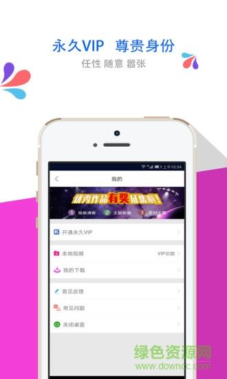 梦露视频桌面手机版  v1.0.5图2