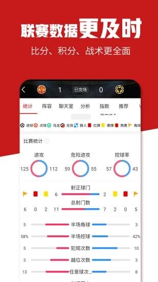 疯狂体育手机版  v8.3.9图4