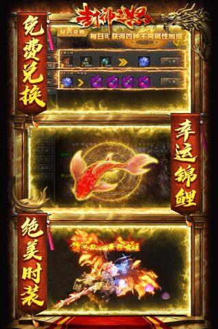 封神之怒传奇手游  v1.0.2图2