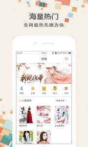 小说派安卓版  v1.2.8图1