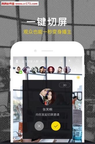 优乐直播  v1.8.2图2