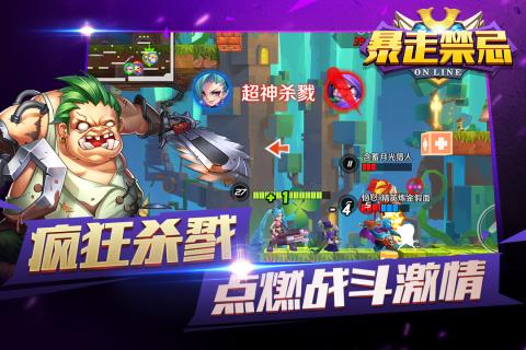 暴走禁忌手游  v1.3.0.0图2