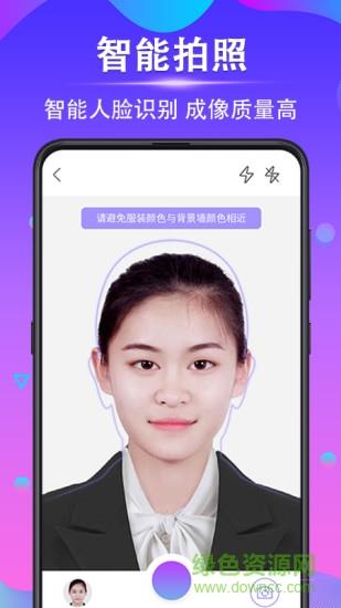 时光证件照  v3.6.2图4