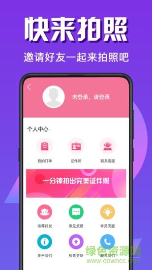 最美证件照全能版  v4.8.7图1