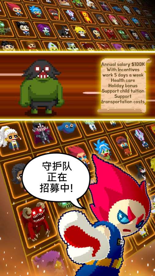 Videogame Guardians(电子娱乐守护队手游)  v1.2.8图4