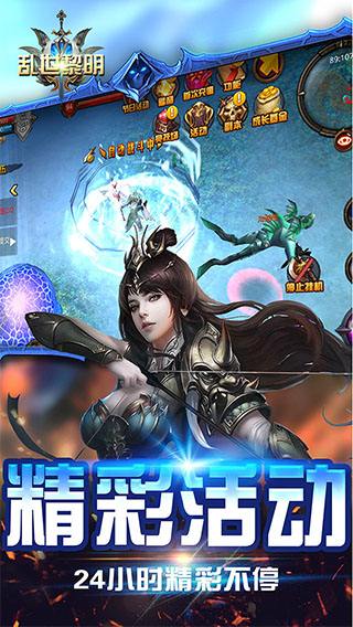 乱世黎明  v0.0.0.1图4