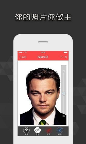 证照随拍  v1.4.4图1