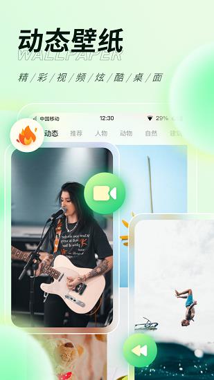 缤纷桌面壁纸  v3.1.0图5