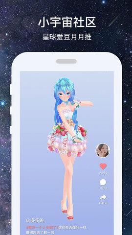 小宇宙社区  v2.4.5图2