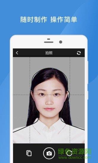 四六级证件照  v2.0.7图3