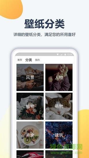 动漫壁纸  v1.0.5图2