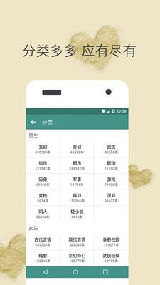 TXT免费小说城  v1.2.1图1