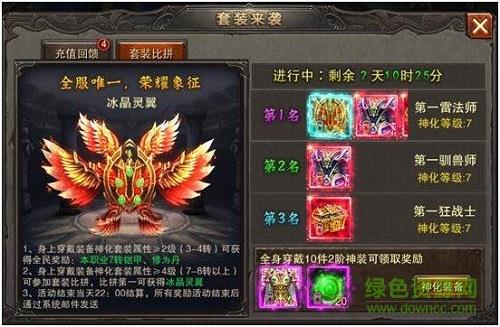 传奇天神主宰手游官网  v1.0.3164图3