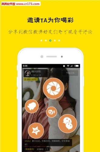 猫头鹰直播  v2.2.0图3