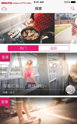 piapia直播平台APP  v1.0.0图1