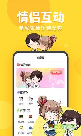 引力星球桌面宠物  v1.45.15图2