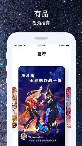 小宇宙社区  v2.4.5图1