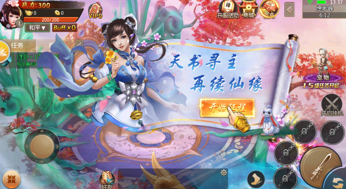 沧海谣  v1.2.4图1