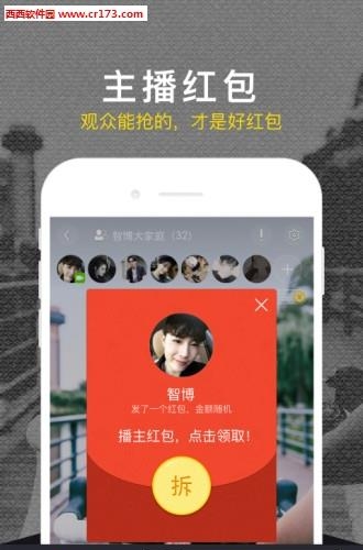 优乐直播  v1.8.2图1