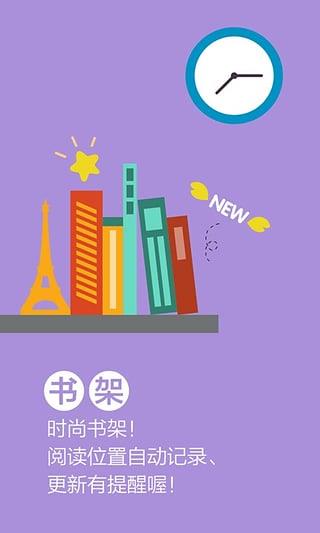 言情小说吧安卓版免费  v4.4.7图3