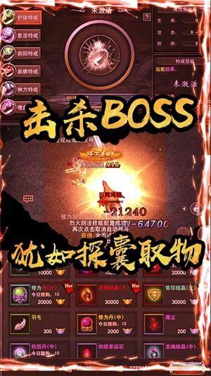 红月战神永抽版  v1.0.0图5