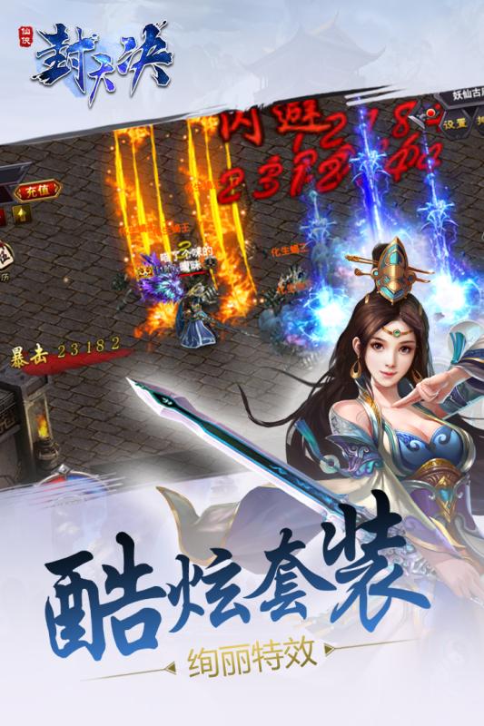 封天诀手游  v0.9.0.3图4