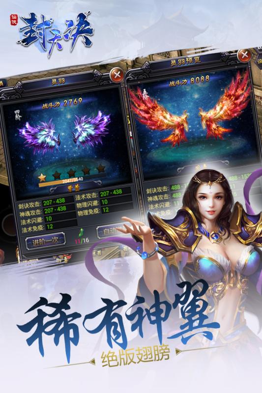 封天诀手游  v0.9.0.3图2