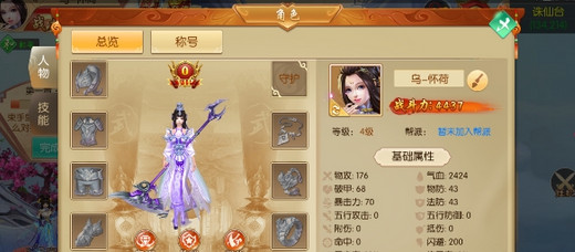 天神诀手游  v1.0图3