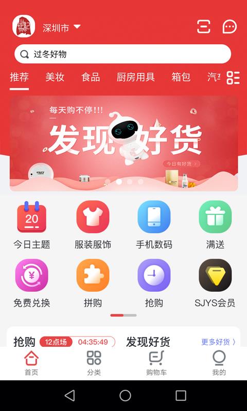 世纪云商  v1.1.183图1