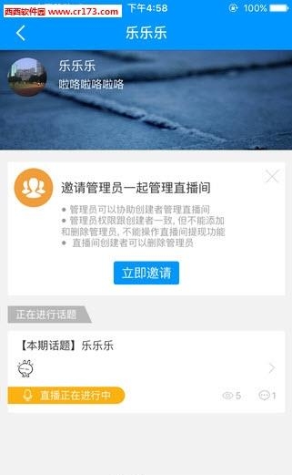 千聊直播公测版  v3.7.1图4